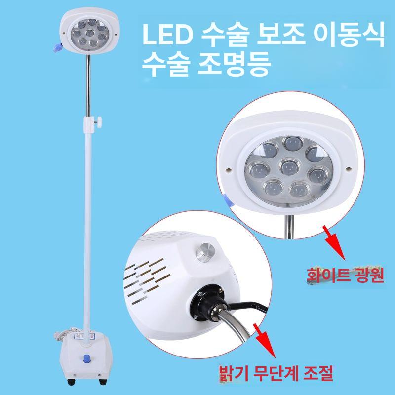 이동식 무영등 피부과 미용 조명등 그림자없는 병원용 보조등 시술 진료용 - 상세 이미지 3