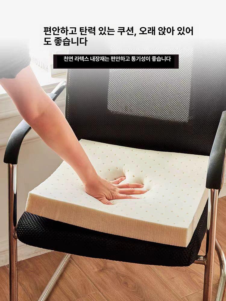 커버 천연라텍스방석 라텍스쿠션 기능성 탄력있는 컴퓨터 통기성 좌석 차량용 벨벳 이미지 6