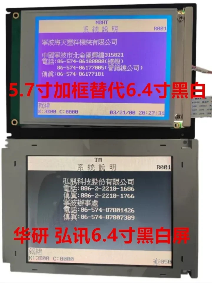 단색 화면 교체 디스플레이 SP17Q001 6.4 인치