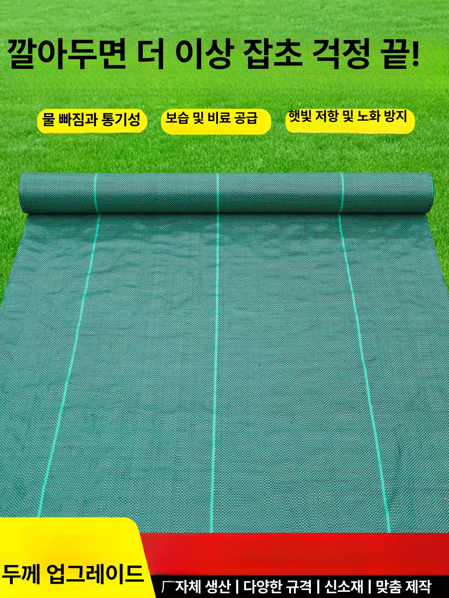 농사용 잡초매트 방초 제초 원예 멀칭 차광막 농업용부직포 롤 비닐하우스 - 상세 이미지 3