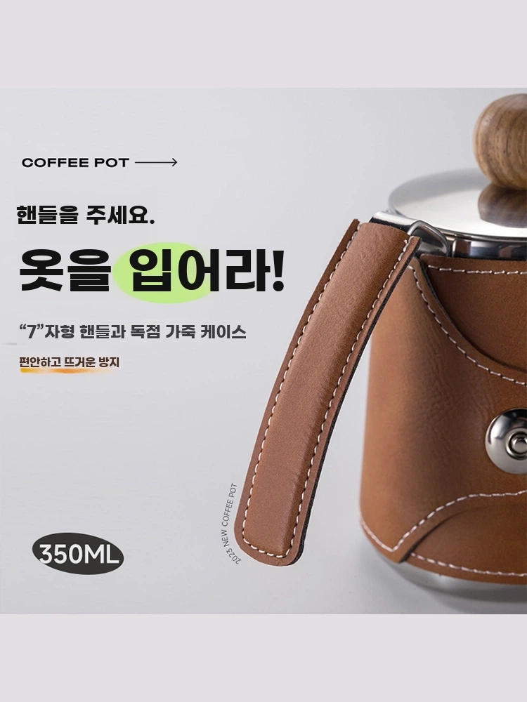 스테인리스 드립용커피포트 핸드드립주전자포트 기본형 이미지 6