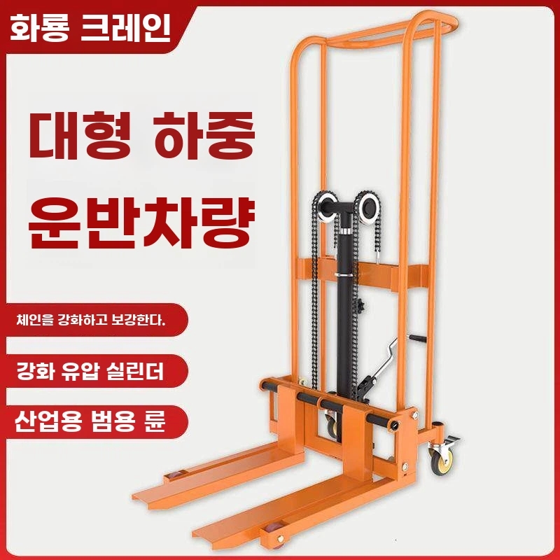 지게차 수동리프트 260kg 유압리프트 포크형 기본형 - 상세 이미지 5