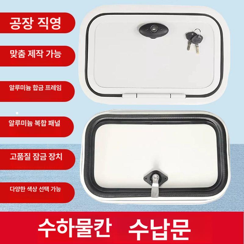 잠금장치 캠핑카도어 부품 수납오프닝 카라반창문 해치 힌지 개구 - 상세 이미지 2