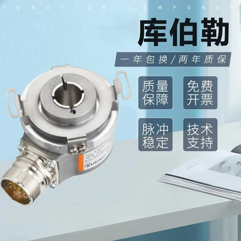 쿠블러 대체 인코더 8. KIH50. D352.1024/082A1024/035A
