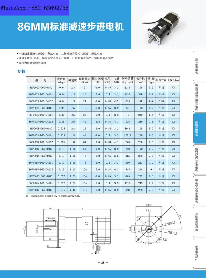 VICTOR 드라이버 감속 스텝퍼 모터 DM9065A 86PG015-D60-04132