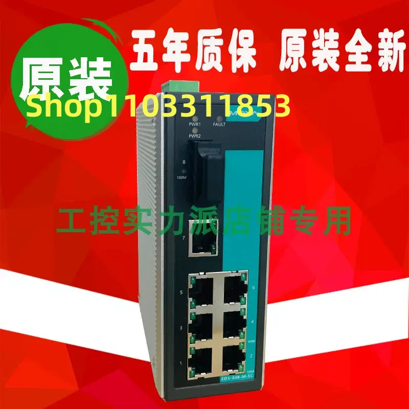 오리지널 대만 스위치 EDS-308-S-SC-80 신