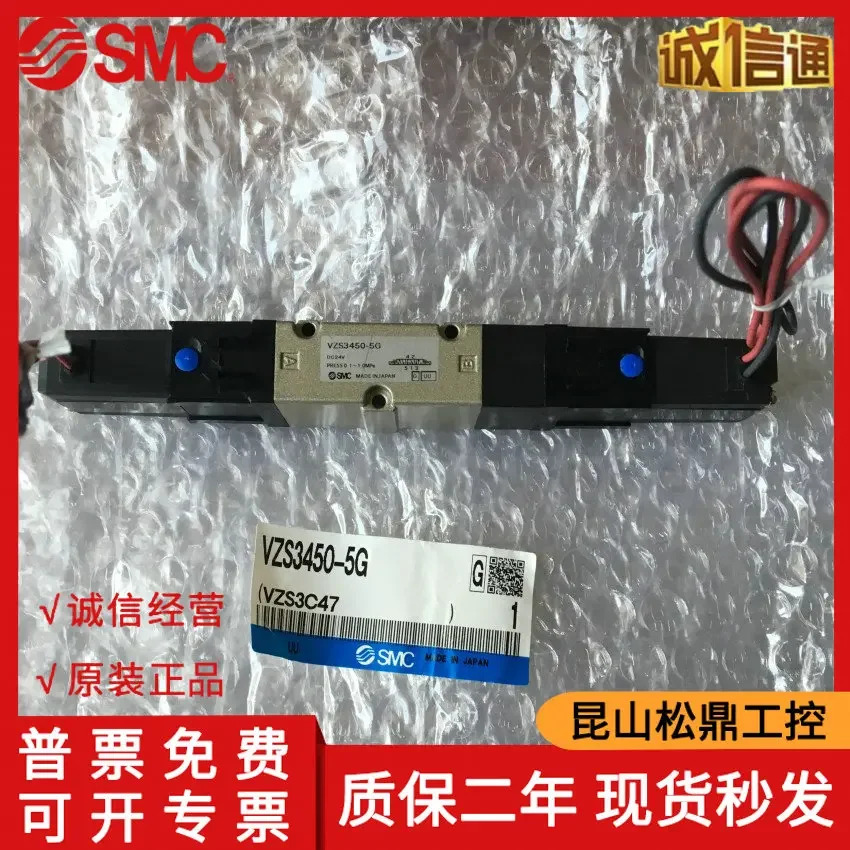 일본 SMC 플매트 카펫 러그솔레노이드 밸브 VZS3450-5G