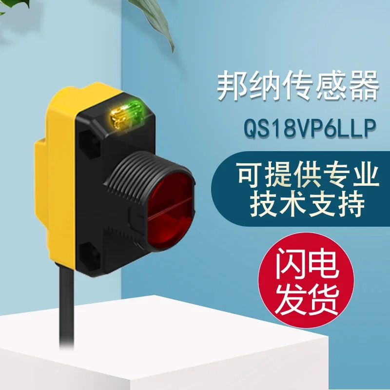 원본 BANNER 배너 QS18VP6LLP 광전 투과형 센서 휴가 페널티 10개