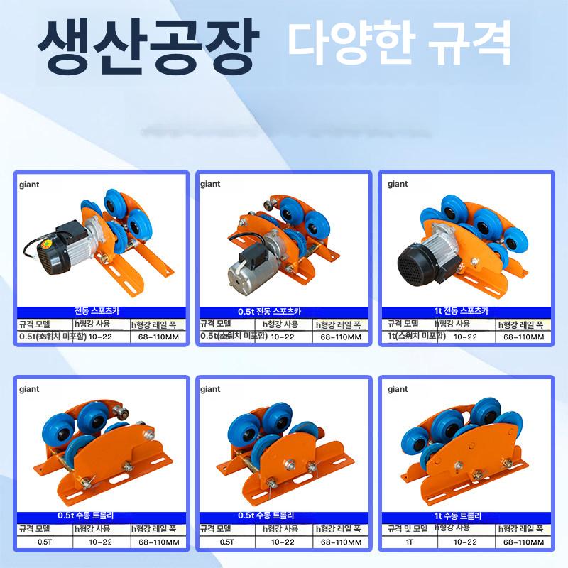1톤 크레인 호이스트 도르래 1t 레일 윈치 트롤리 1t 마이크로샵 손밀기 - 상세 이미지 4