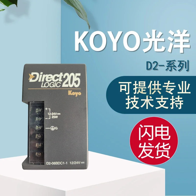 코요 D2-06BDC1-1 09B-1 263 콘트린트 16TD1-2 D2-16ND3-2