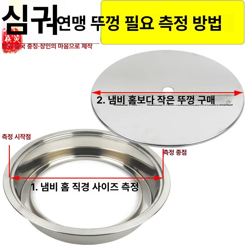 쟁반 세트 뚜껑 불판 가스렌지 업소용 식당 고기집 화구 19 . 7cm 두꺼운 - 상세 이미지 3