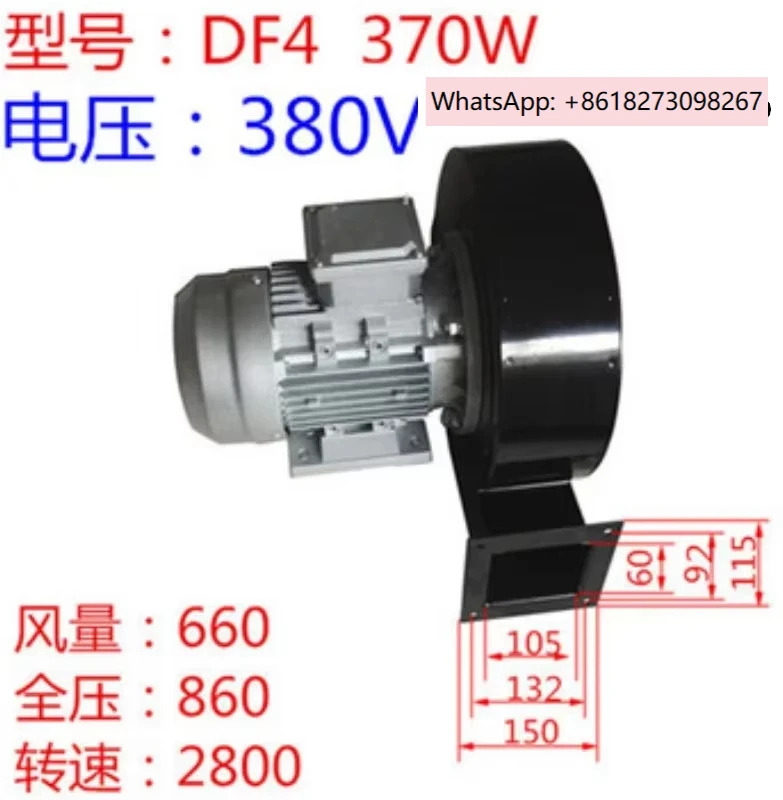 DF-4 원심 블로워380V 370W
