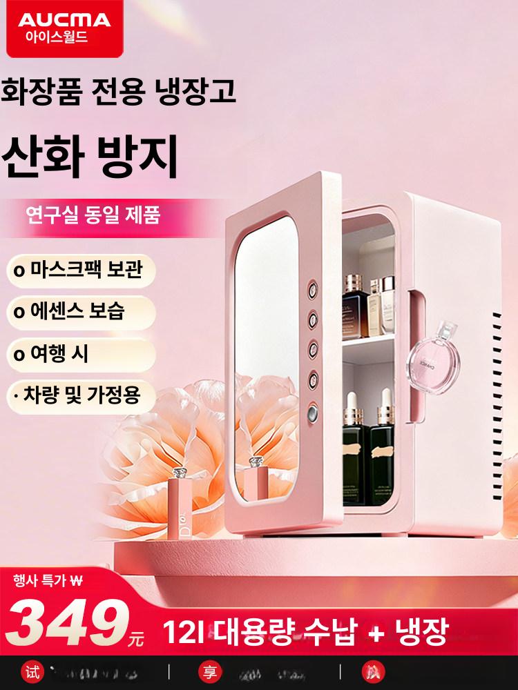 올렌토 무소음화장품냉장고 미니냉장고 가정용 초소형 마카롱핑크 12L - 상세 이미지 2