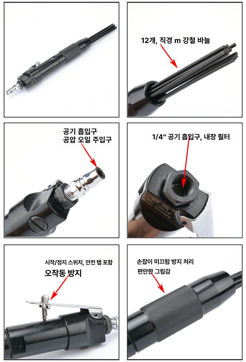 소형 에어니들스케일러 제거기 산업용 건 철판 바늘식 공구 공업용 녹제거 전문가용 - 상세 이미지 3
