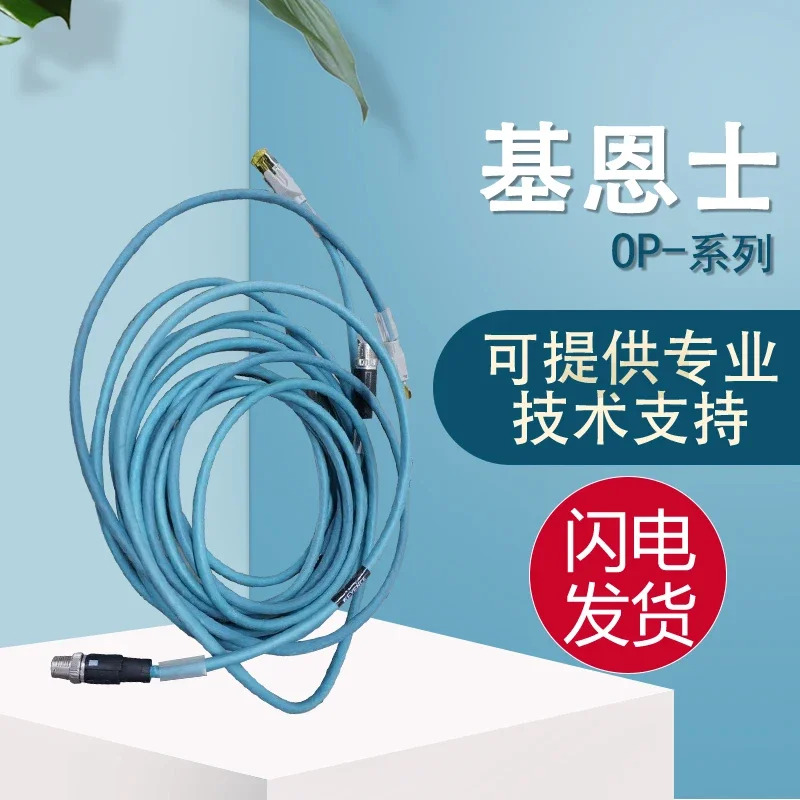 Keinz 오리지널 SR-750 시리즈 컴팩트 바코드 QR 코드 리더 OP-87360 케이블