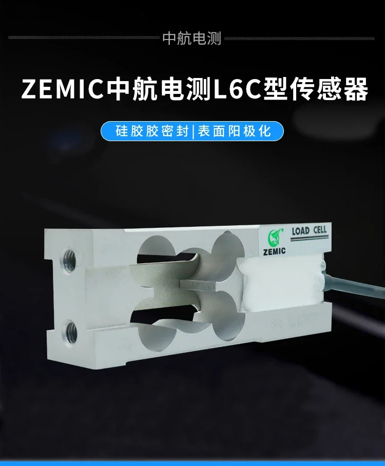 전기 측정 L6C-C3 센서 3kg5kg8kg20kg30kg50kg 로드셀 L6C 가센서