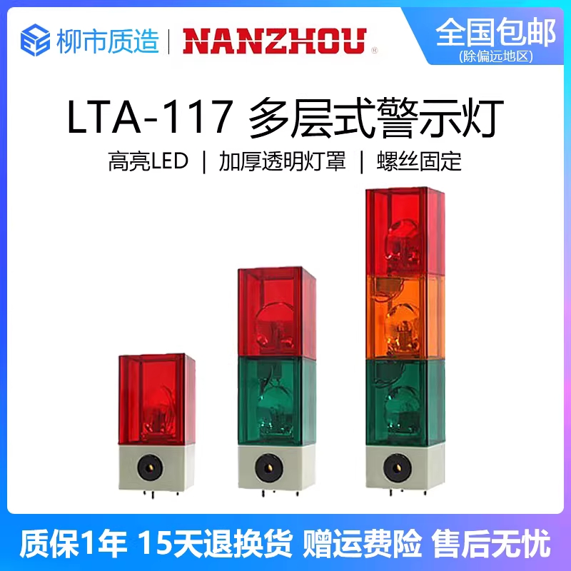삼색 경광등 신호 크레인 LED3색 경고램프 3단 점멸 AC220V 깜빡임 무음 - 상세 이미지 2