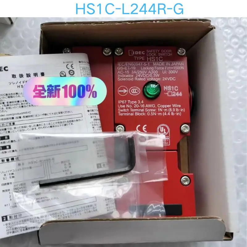 안전 스위치 HS1C-L244R-G 신