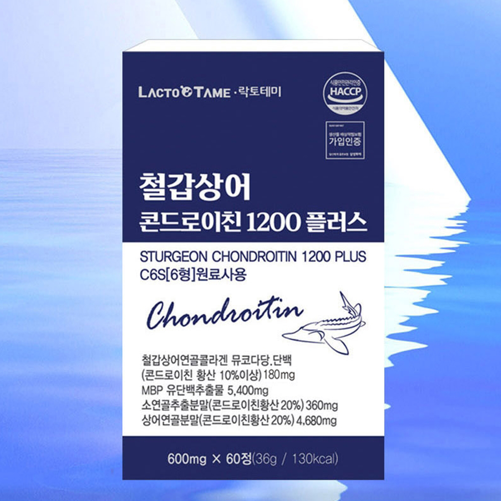 철갑상어 콘도로이친 상어연골 cs6 6형 저분자 콘드로이친1200 c6s 콘드로친 mbp - 상세 이미지 5