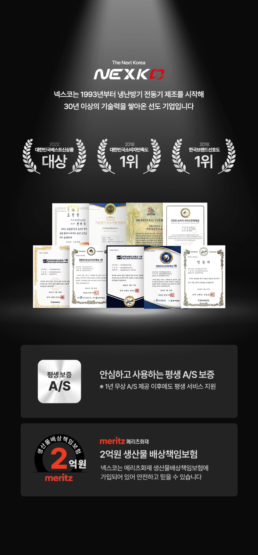 넥스코 포충기 업소용 모기퇴치기 벌레퇴치기 포충등 러브버그 해충 초파리 날벌레 램프 판매처 상세 정보 이미지 3
