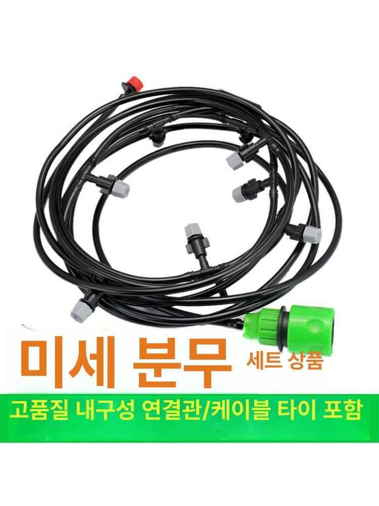 쿨링포그 세트 정원 미스트폴 화이트 쿨링 분사 조경 시스템 모관 안개 - 상세 이미지 2