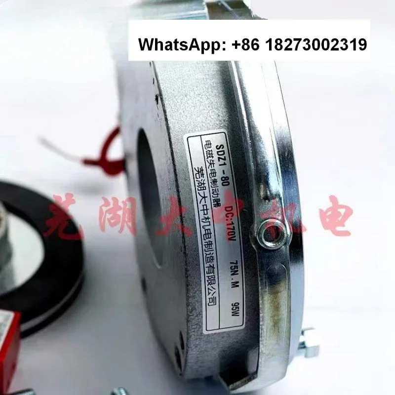 전자기 브레이크 SDZ1-80 DC170 V 99V 24V
