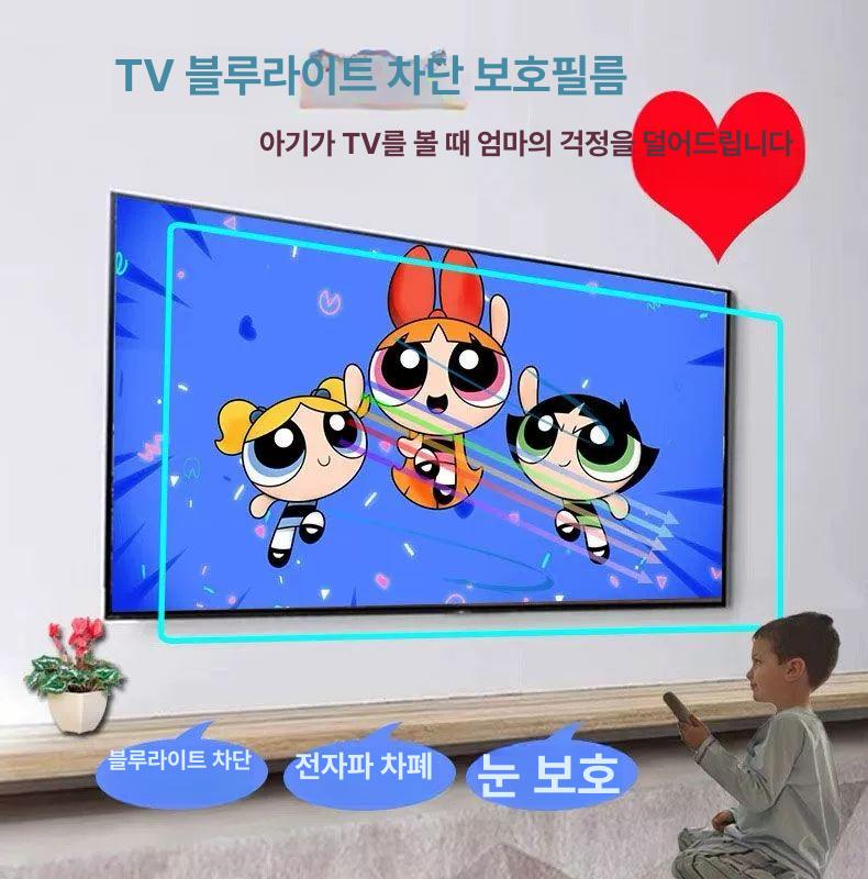 티비보호기 스크린 55인치 65인치 방폭 액정 화면보호 눈 강화 커버 파손 고화질 본 - 상세 이미지 4