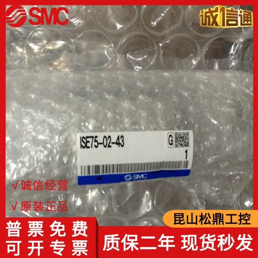ISE75-02-43 일본 SMC 디지털 압력 스위치 지점