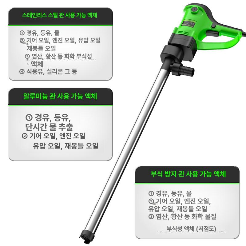 충전식 자바라 펌프 기름 자동 주유기 전동 말통 등유 흡입기 드럼 휘발유 - 상세 이미지 5