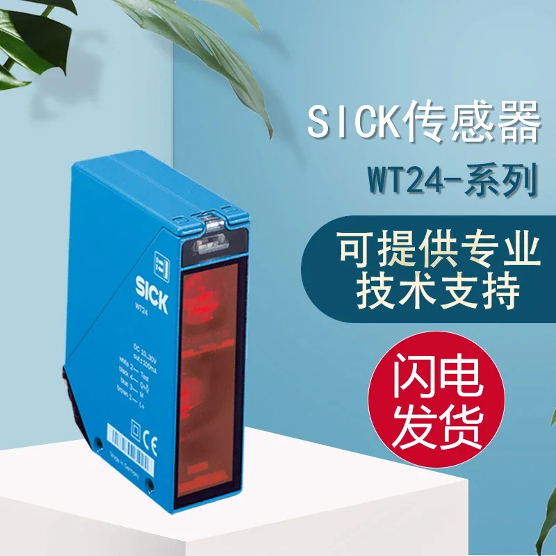 Schke SICK WT24-2B210/2R210/2B210/2R210/2B410 광전센서