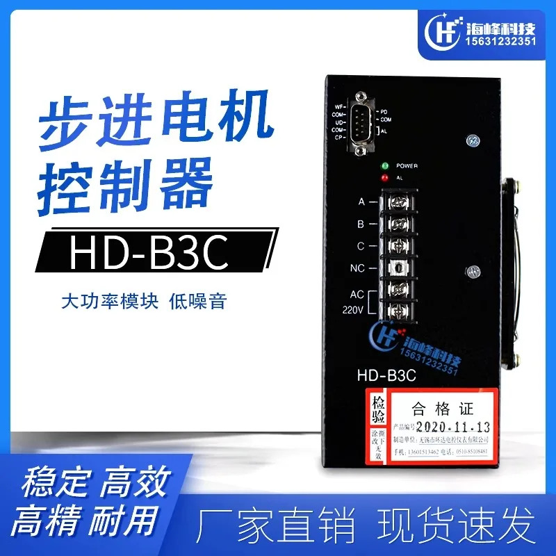HB-B DT-B3C 백 제작 기계 드라이버 HD-B3C 스텝퍼 모터 3상하이브리드