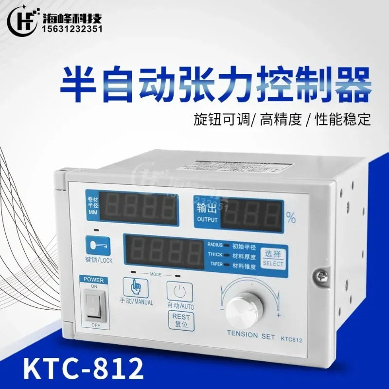 콘 장력 컨트롤러 KTC812 브레이크 반자동 롤 직경 KTC811