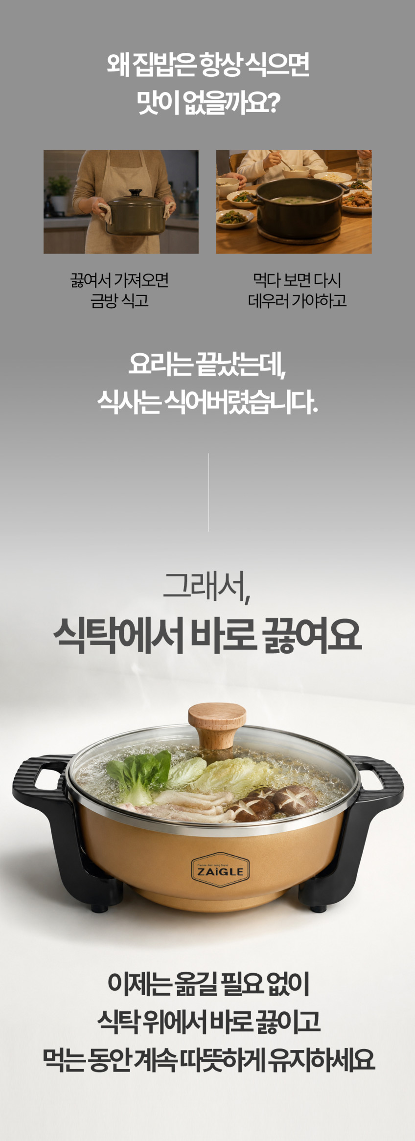 멀티쿠커 자이글 파티쿠커 분리형 전기냄비 샤브샤브 판매처 상세 정보 이미지 2