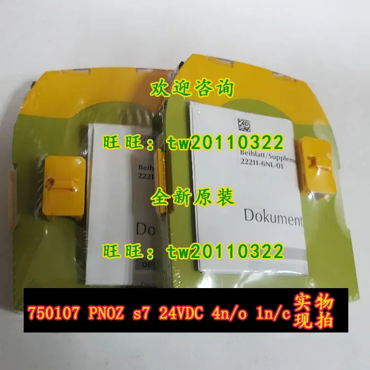 실제 PNOZ S7 750107 751107 독일 Pilz PILZ 안전 릴레이