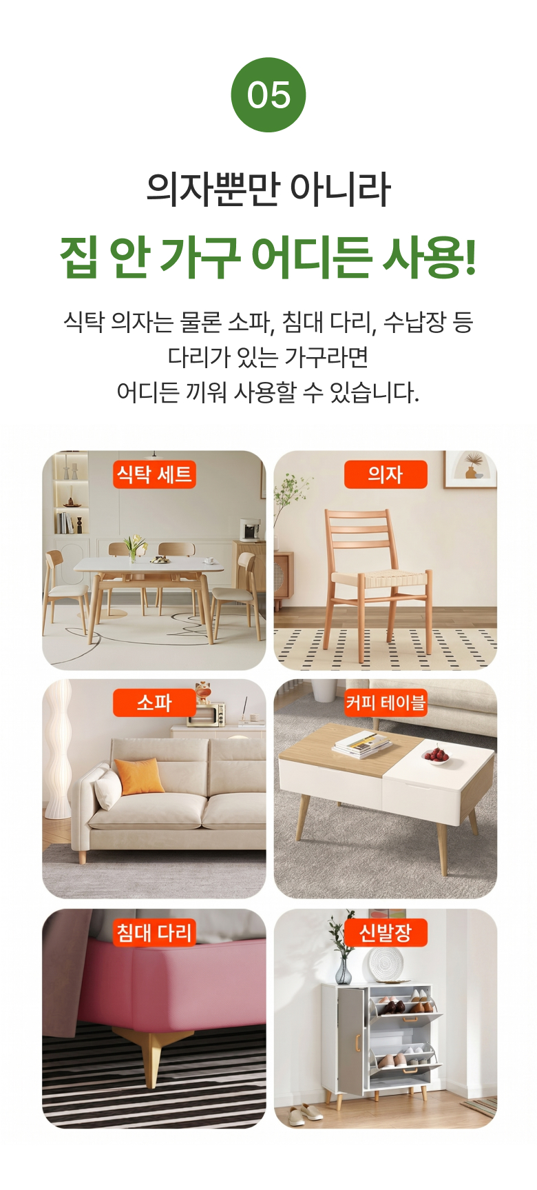 (16p) 식탁 의자 발 커버 소음방지 미끄럼방지 바닥보호 이미지 6