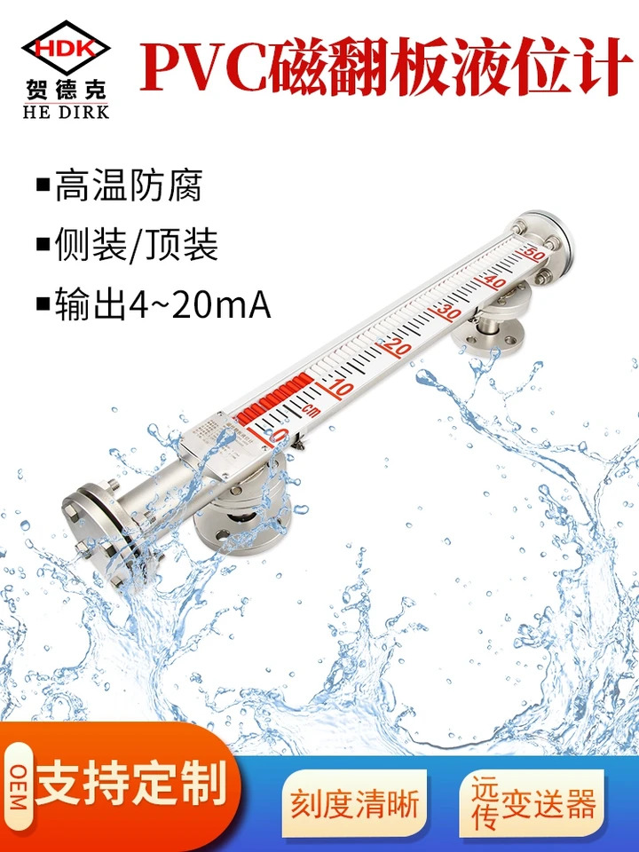 라이닝 PTFE 마그네틱 플랩 레벨 게이지 UHZ 수위 부식 방지 측면 장착 상단 원격 변속기