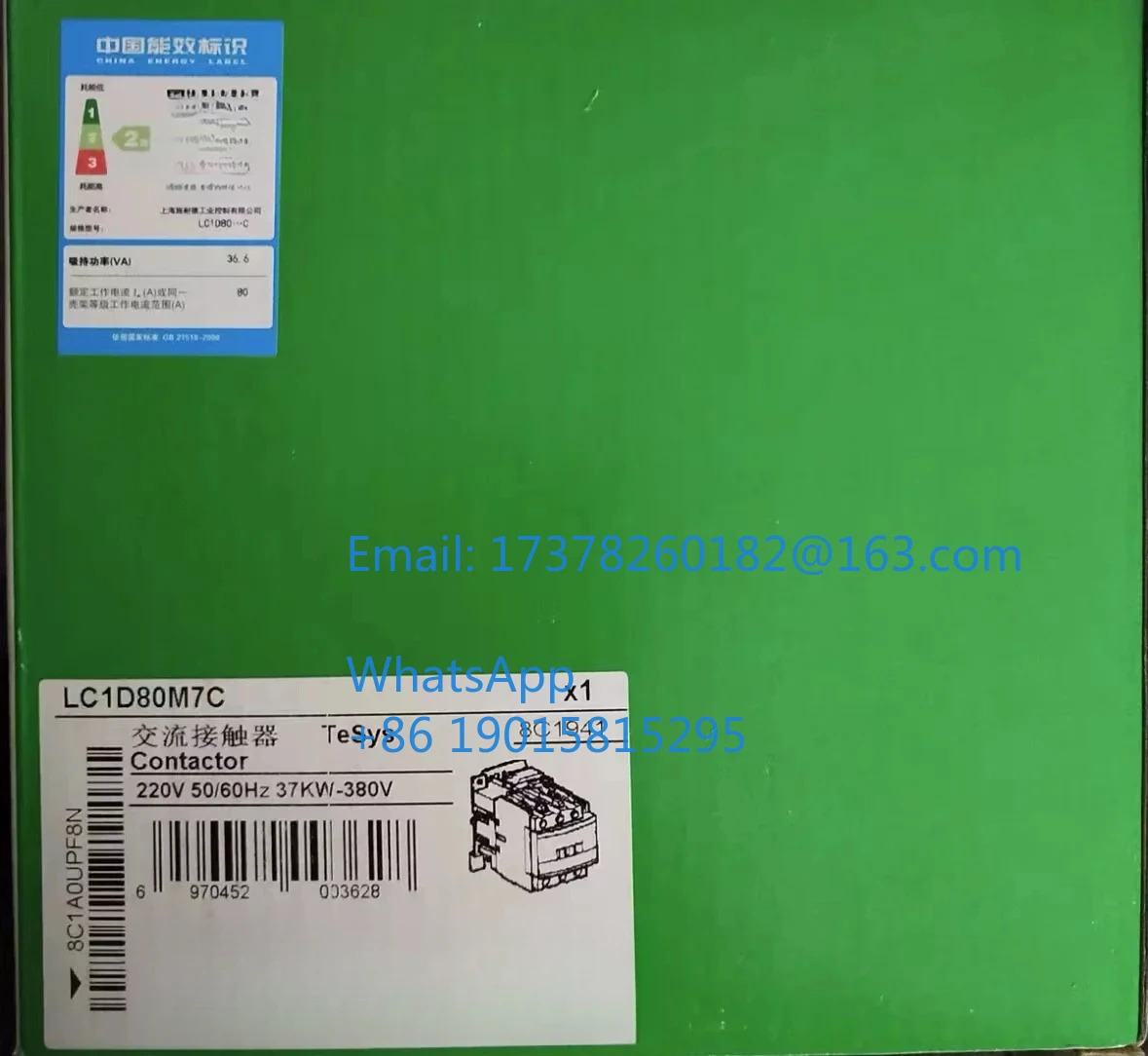 접촉기 LC1D80M7C