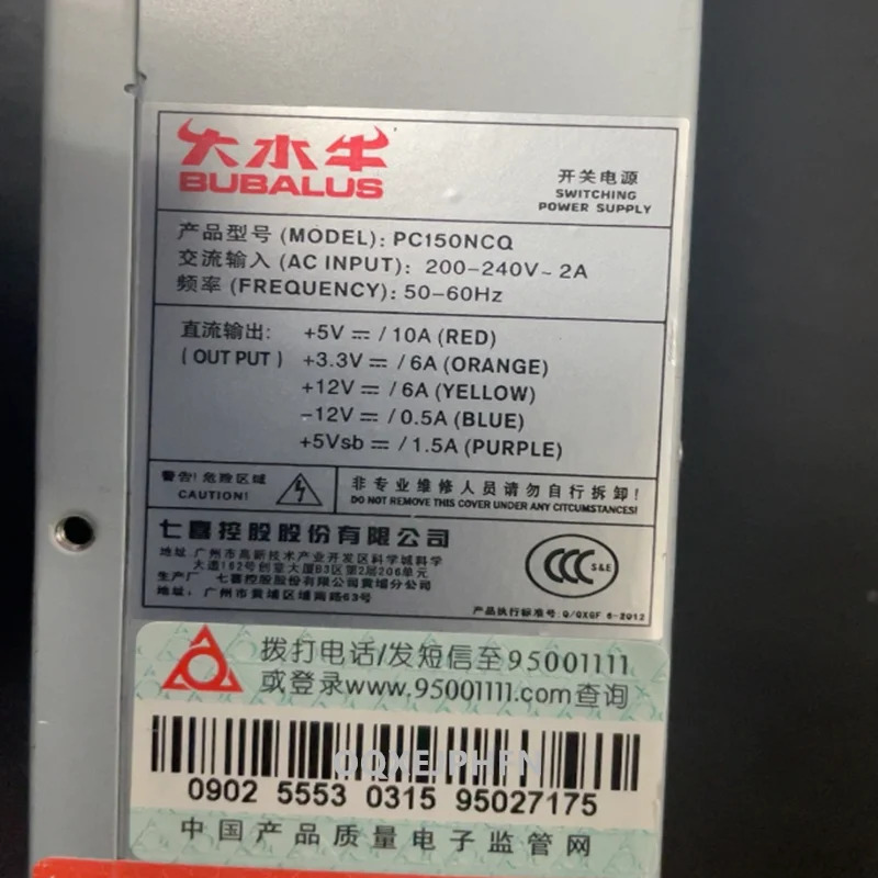 BUBALUS S0203 S0208 150W PC150NCA PC150NCQ HD-0060NC1새 원본 전원공급장치