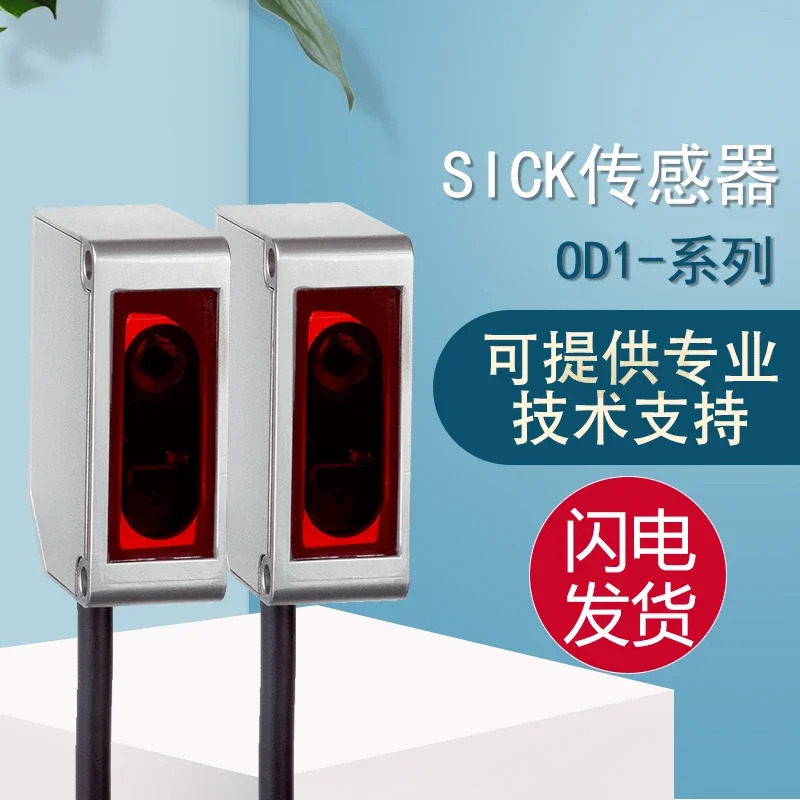 Schke SICK OD1-B035H15I25 변위 측정 센서 10개 페널티