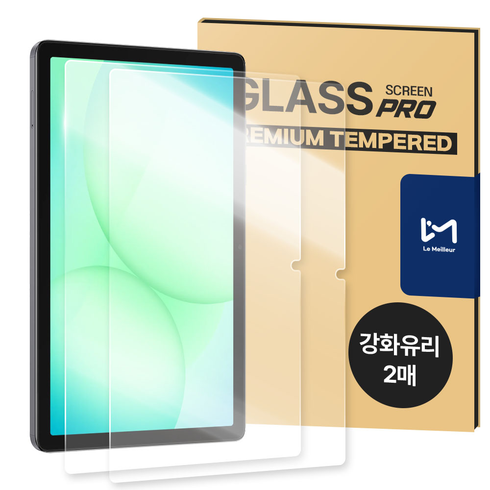 르메이어 태블릿 풀커버 9H 강화유리 액정보호필름 갤럭시 탭 A11 플러스, 2매입 - 상품 이미지