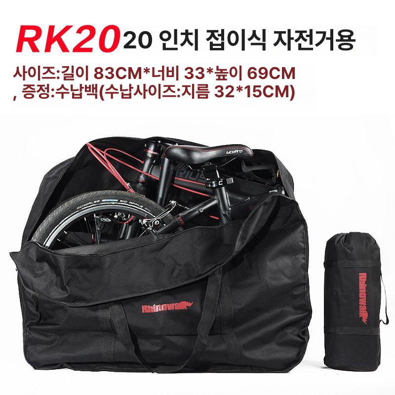 접이식 수납가방 전동차 운반용 RK20 블랙 20인치 접이식 자전거 짐가방 이미지 6