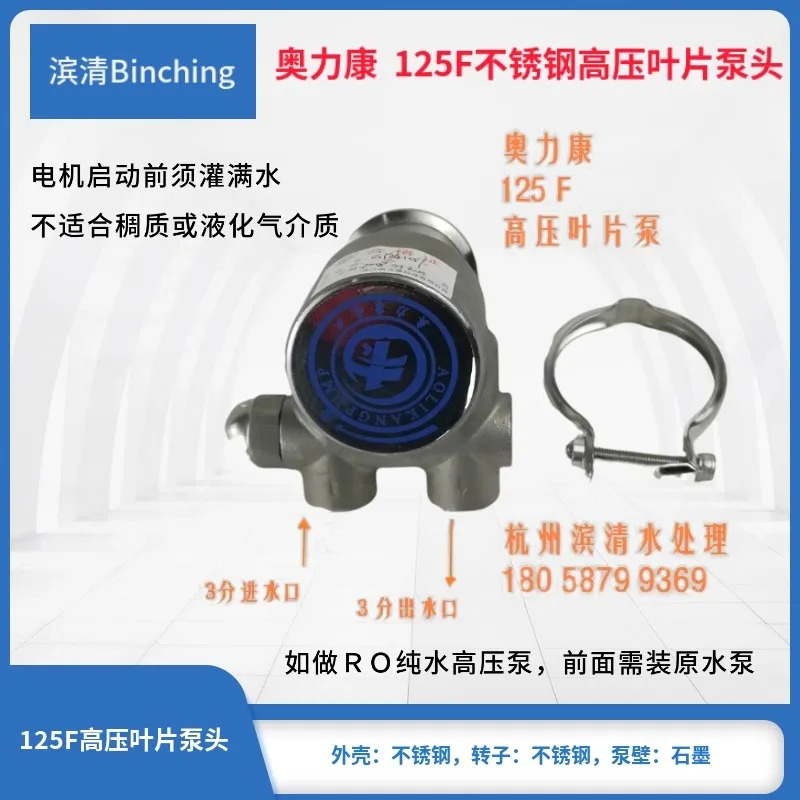 고압 펌프 헤드 스테인레스 스틸 125F 타입 3/8 인치 14KG RO 기계 한외여과 순수물
