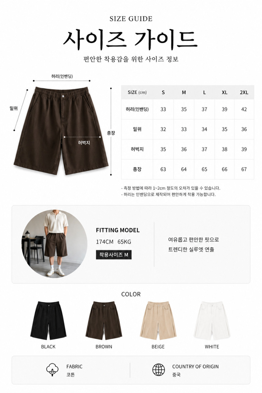 남자와이드버뮤다팬츠_와이드코튼팬츠.png
