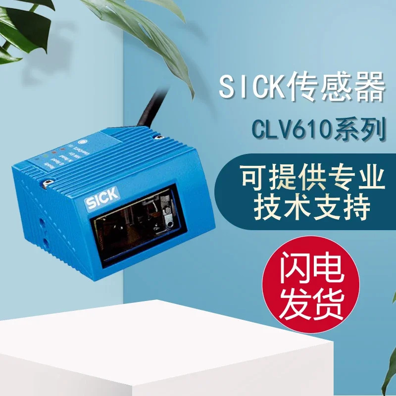 오리지널 SICK Sick 바코드 스캐너 CLV620-0120/CLV620-0120 하나10개 .