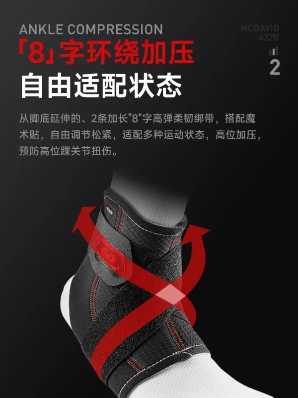 McDid 수 432 발목 보호 커버 프로 손목 보호대 트위스트 장비 고정