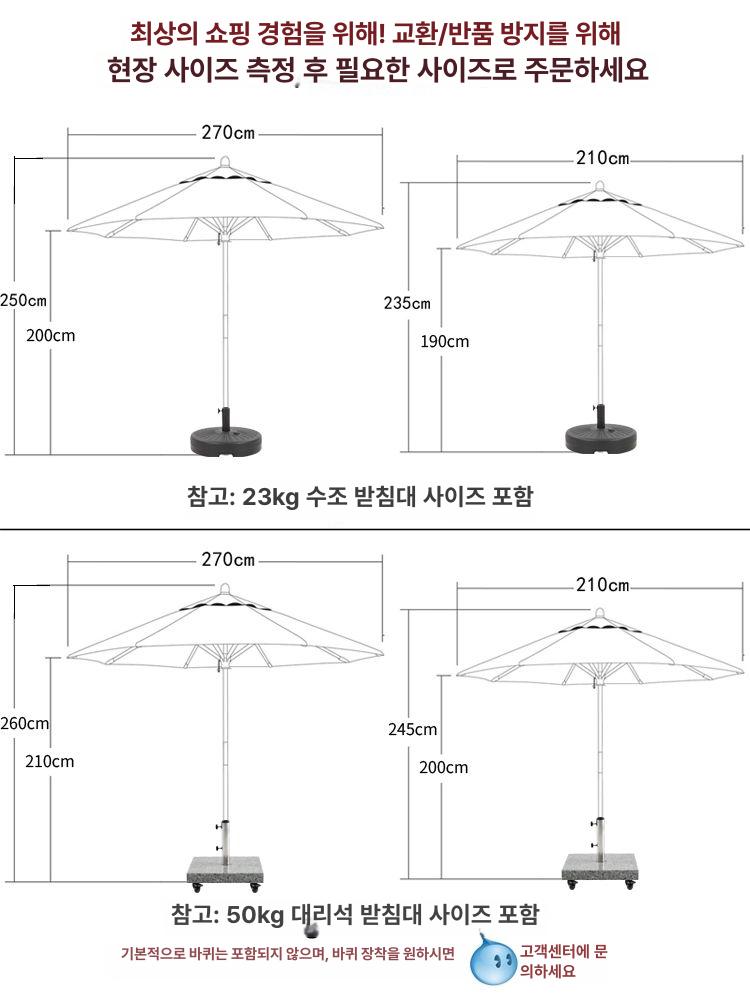 흰색 파라솔 야외 색상선택가능 포차 업소용 피크닉 감성 가든 통원목 베란다 - 상세 이미지 3