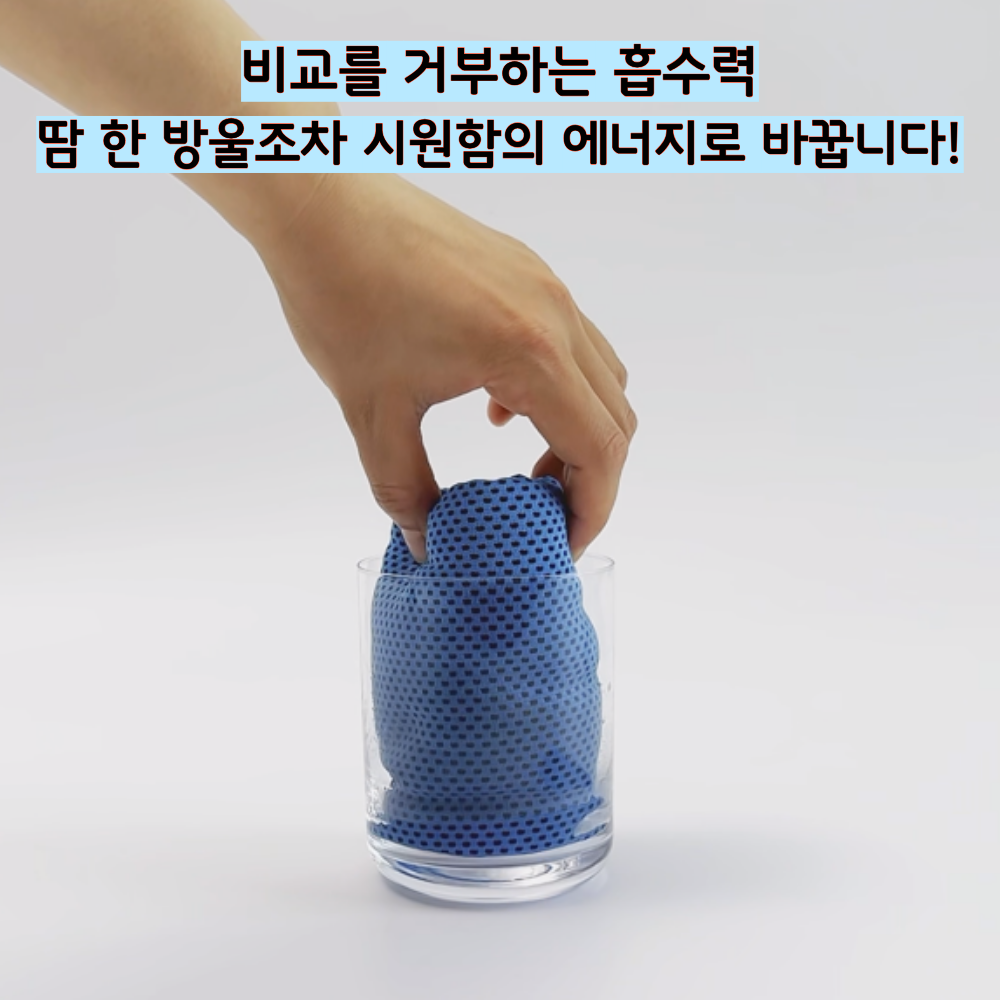 후드 쿨타올 스포츠타올 골프 등산 작업 습식타월 1+1 이미지 8