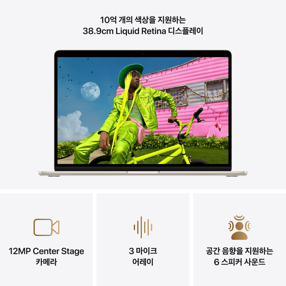 애플 맥북에어 15 M5 (CPU10/ GPU10) 24GB 512GB 스타라이트 Z1LT0001V 상품 이미지