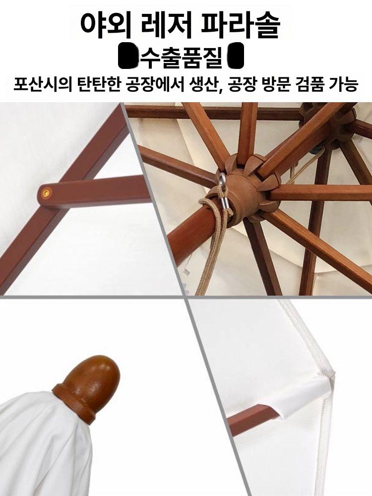 흰색 파라솔 야외 색상선택가능 포차 업소용 피크닉 감성 가든 통원목 베란다 - 상세 이미지 4