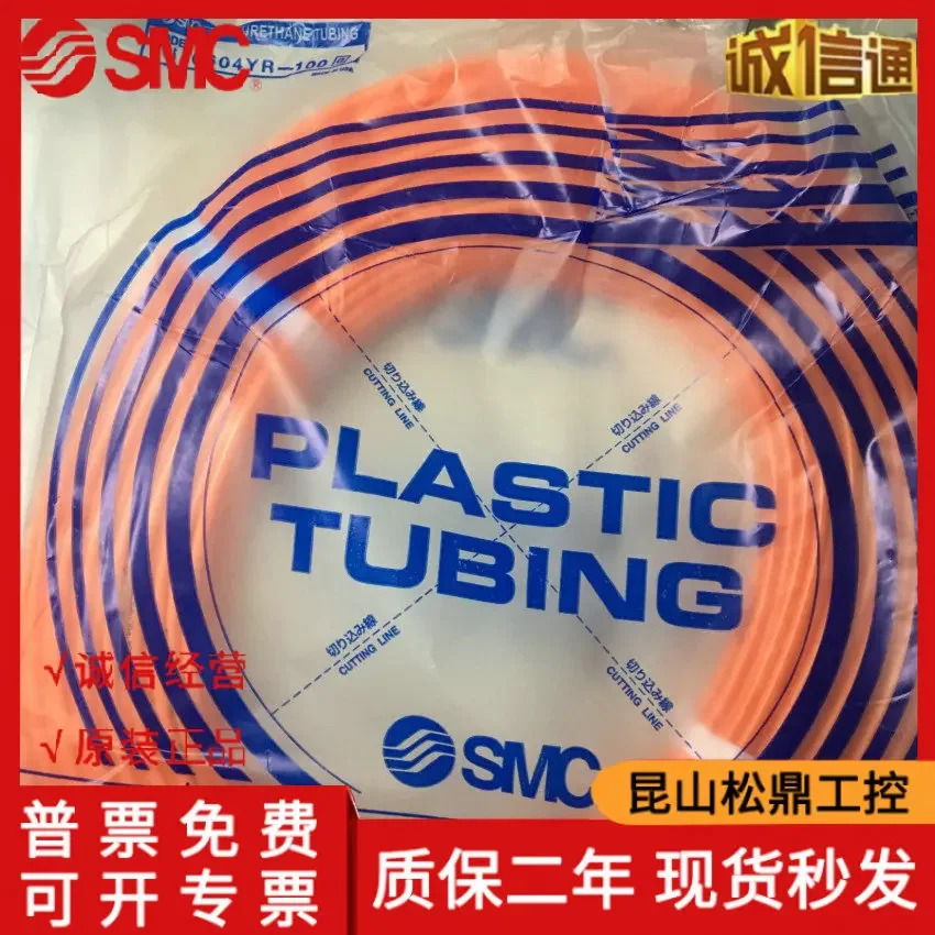 일본 SMC 오렌지 폴리우레탄 파이프 TU0604YR-100